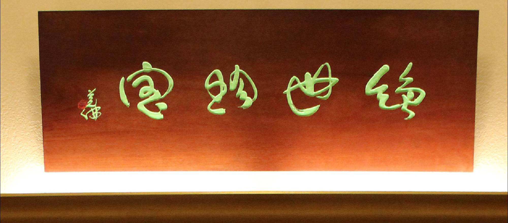 绝世珍宝 韵雕之皇“一石横娇”世界首展
