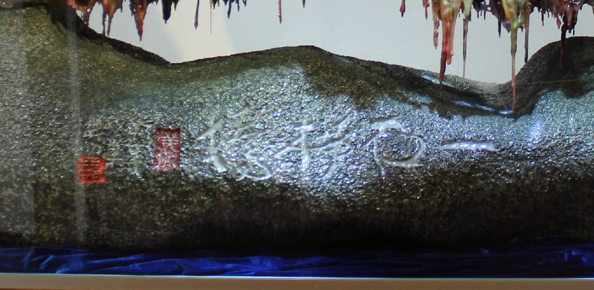 绝世珍宝 韵雕之皇“一石横娇”世界首展