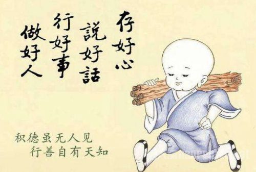 学佛修行一富有的人