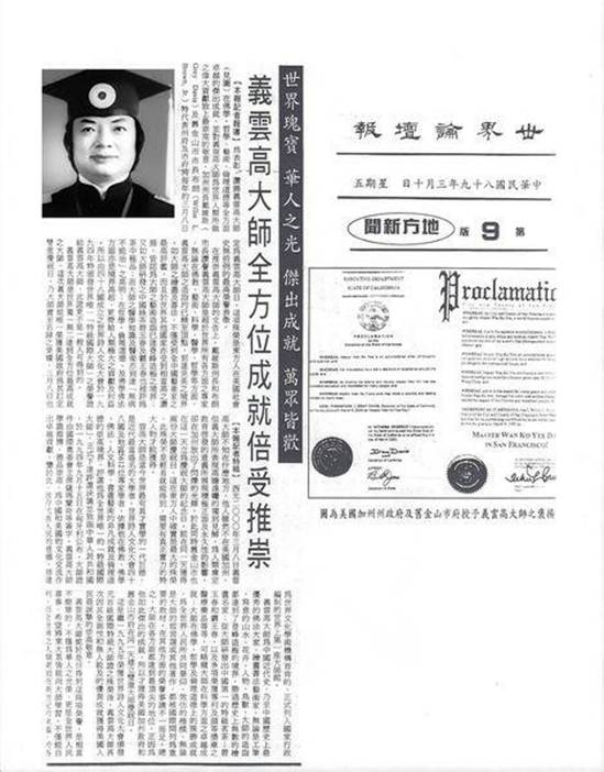 H.H.第三世多杰羌佛在人间
