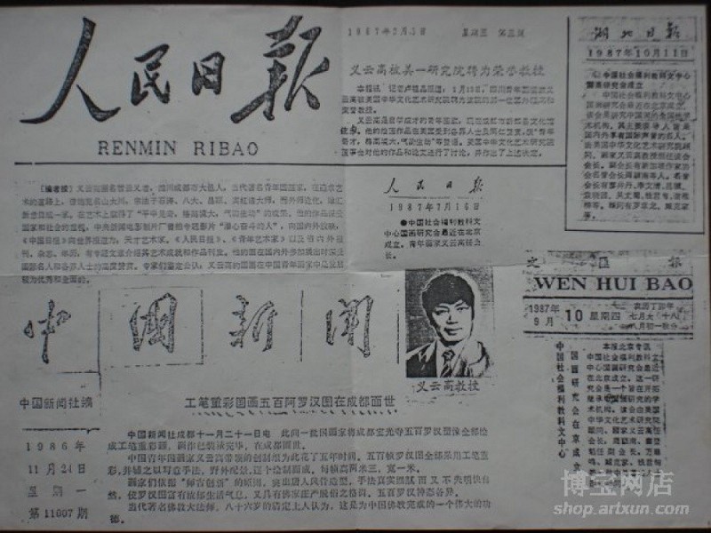 H.H.第三世多杰羌佛在人间