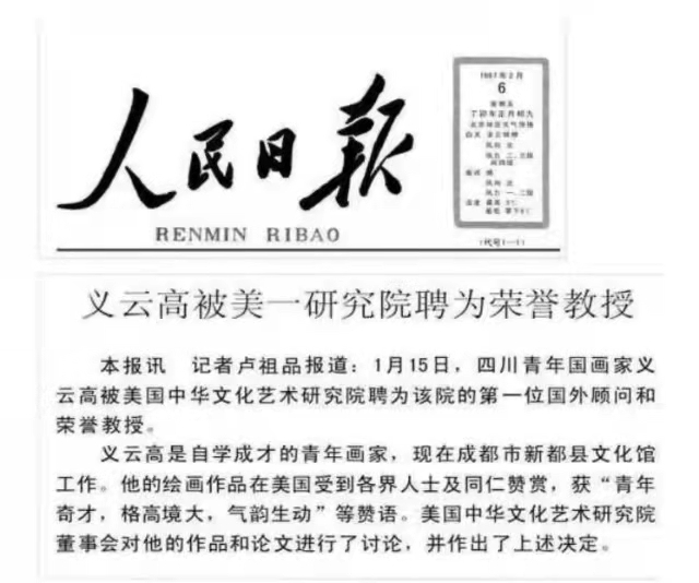 H.H.第三世多杰羌佛在人间