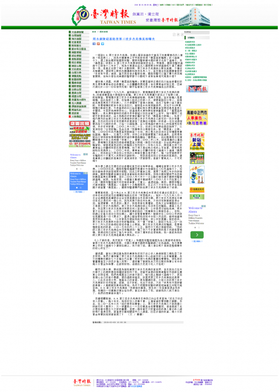 H.H.第三世多杰羌佛在人间