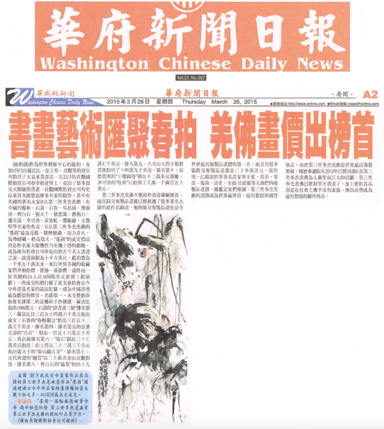 H.H.第三世多杰羌佛在人间