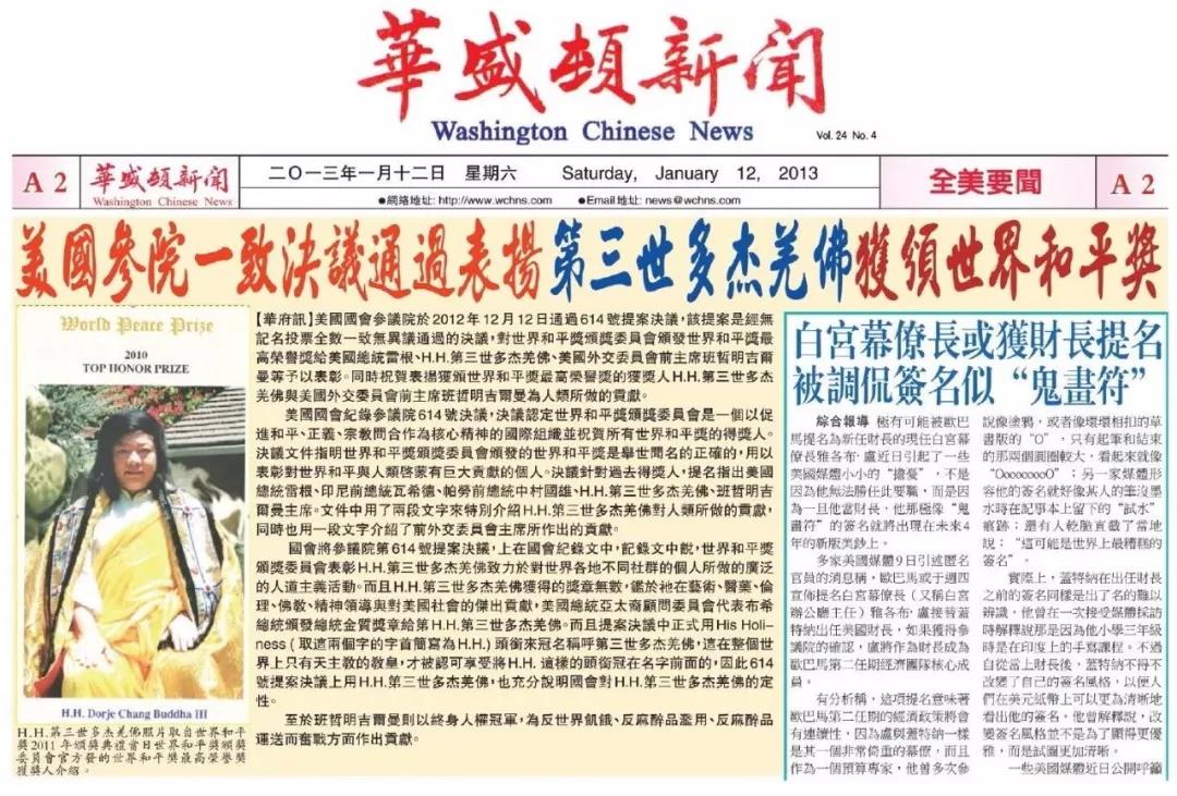 《揭开真相》（二十七） 假皈依修行竟不自知 六法宝照出白痴小人