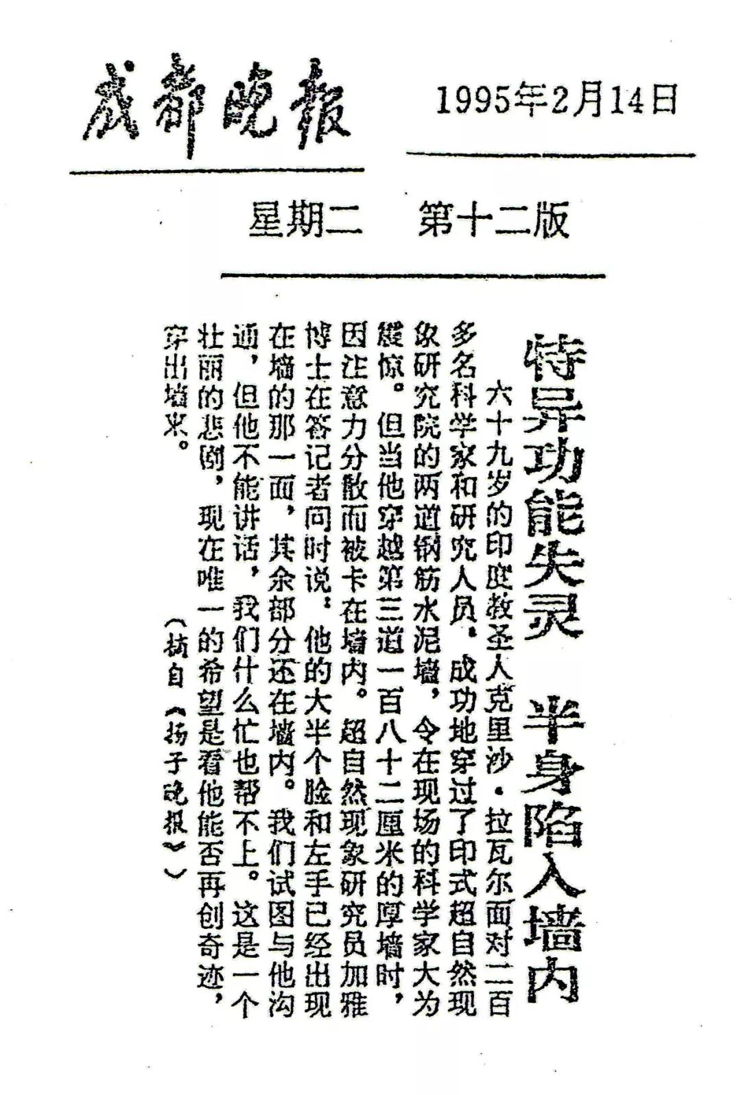 《揭开真相》（二十二）天上的云突然掉到树尖