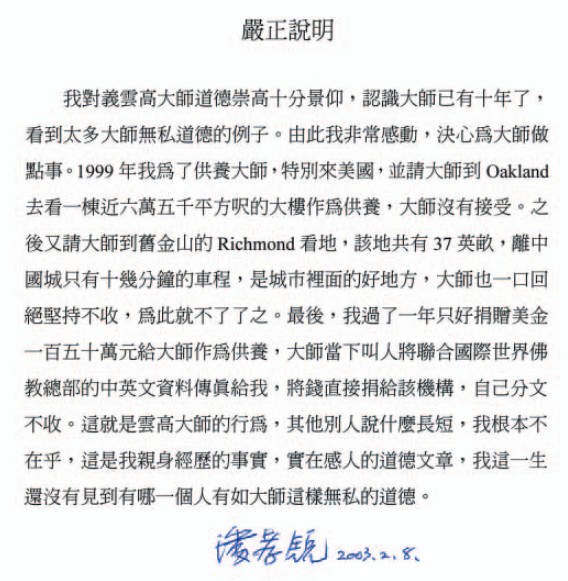 揭开羌佛隐深的秘密
