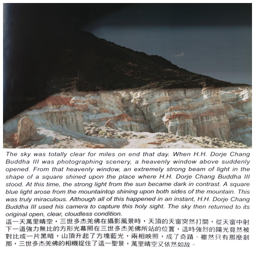 照相圣境展现