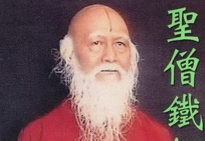 多杰洛桑老法王法驾佛土 金刚体燃烧六小时 出舍利141粒