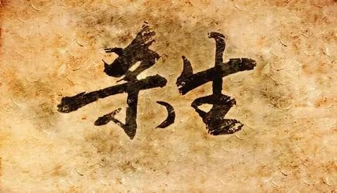 无意杀生也要受报应吗？