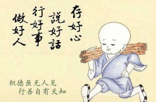 学佛修行一富有的人