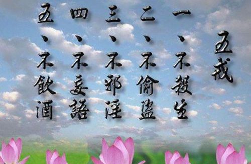 基本行持