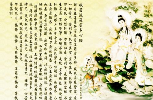 诚诵心经灵感录