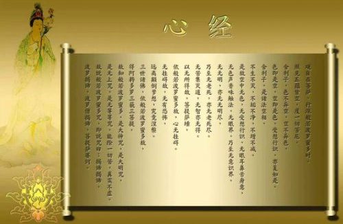 心经的神奇感应,功德无量无边