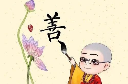 觉海文集一亲近善士