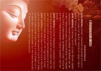 读懂《金刚经》怎样才能证到真谛