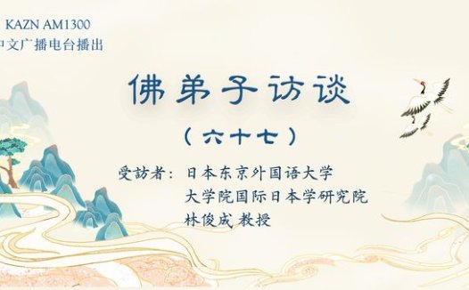 佛弟子访谈（六十七）靠健身能提起圣者段位吗？佛教测试男性行人证量、体力的「拿杵上座」制度由来？