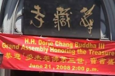 佛菩萨以甘露和连珠炮雷恭迎《多杰羌佛第三世》宝书